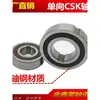 Rodamiento unidireccional CSK8 10 12 CSK15 CSK17 CSK20 25 30 35 40 6004 6005PP