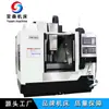 Suministro Directo de Fábrica Centro de Mecanizado Vertical VMC650 Fresadora CNC Guía Lineal de Rodillos CNC