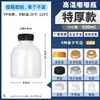 Botella de Plástico Resistente a Altas Temperaturas de 250 ml y 300 ml, PP Grado Alimenticio, Puesto, Desechable, Bebida Láctea, Botella de Crema de Coco Marino