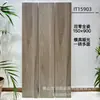 Superfície Texturizada Micro-Fosca Azulejo Fosco com Textura de Madeira para Corpo Inteiro 150X900Mm Azulejo Imitação de Piso de Madeira Antiderrapante e Resistente ao Desgaste