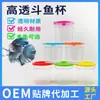 Tanque de peces pequeño Douyu Cup Tanque de peces ornamental Tanque pequeño Douyu Cup Tanque de medusas Douyu mini tanque de peces