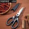 Tijeras multifuncionales para el hogar de acero de titanio corte fuerte para espinas de pescado matar pescado especial para barbacoa tijeras para alimentos cocina tijeras fuertes