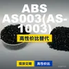 Gránulos de plástico ABS AS003AS-1003, ABS de producción nacional como sustituto de materias primas importadas, SABIC Basic Innovation
