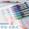 Color Direct Liquid 12 Colores Bolígrafo de Color Pluma de Color Marcado Trazo Pluma Clave Secado Rápido Pluma para Cuenta de Mano para Estudiantes
