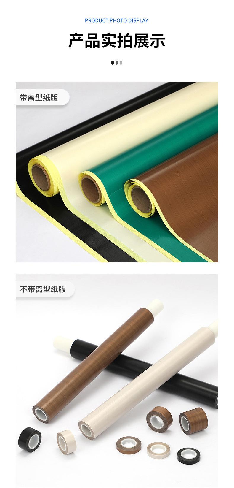 高温胶带 (7).jpg