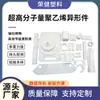 Polietileno de ultra alto peso molecular piezas de forma especial productos de plástico PTFE blanco transmisión industrial piezas de forma especial upe
