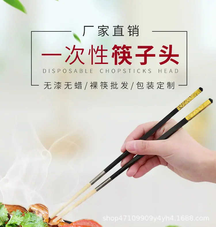 筷子头详情新版_01.jpg