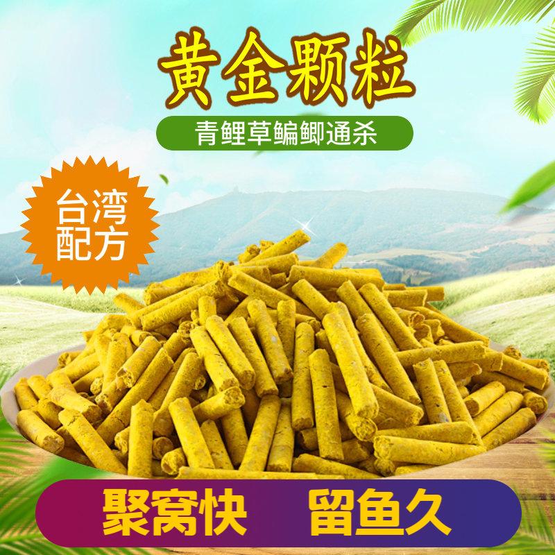 黄金颗粒