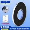 Cinta adhesiva de espuma EVA ignífuga de una cara Mileqi para mazos de cables, algodón protector aislante resistente a altas temperaturas, sellado ignífugo para baterías de litio