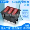 Interruptor de barco KCD9 triple 6 pines 2 posiciones 16A 250V cuadrado rojo tamaño 40*33mm
