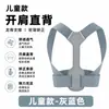 Cinto Correção Corcunda, Cinto Correção Postural com Suporte Dorsal, Cinto Correção Costas para Crianças e Estudantes, Cinto Correção Postural Invisível Anti-Corcunda para Jovens