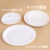 Plato de Pulpa Desechable, Plato de Cena Biodegradable Comercial Sin Lavado, Plato Redondo para Pastel, Bandeja Gruesa Estilo Picnic Camping