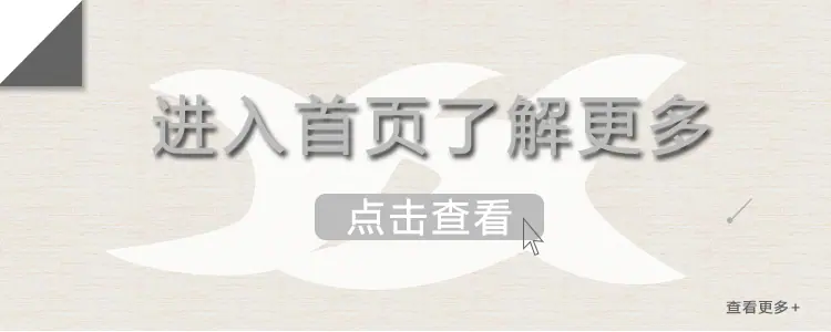 竹排查看更多