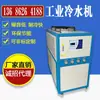 Liangyuan 1-40HP Enfriador Industrial Molde de Inyección Galvanoplastia Refrigerador de Laboratorio Alimentario Máquina de Agua Helada Enfriador