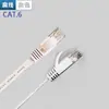 Cabo de Rede de Alta Velocidade Cabo Plano Gigabit Uso Doméstico Categoria 6 Rede de Banda Larga Cabo Fino Cat6 Super 6 Cabo de Rede Par Trançado 10m