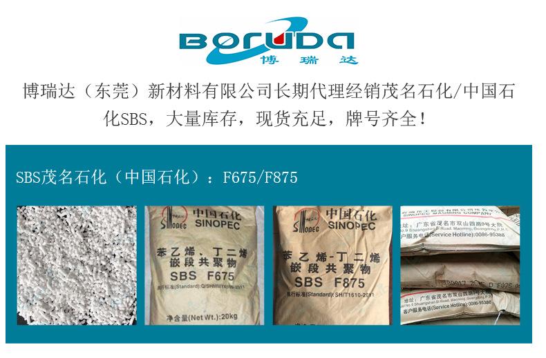 详情3(茂石化SBS).jpg