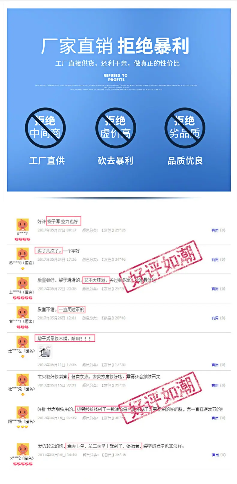 悦荣详情页_07