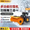 Quitanieves Multifuncional Empujado a Mano Máquina Pequeña de Pala para Nieve Propiedad Camino Conducción Todas las Marchas Herramienta para Quitar Nieve Vehículo Quitanieves