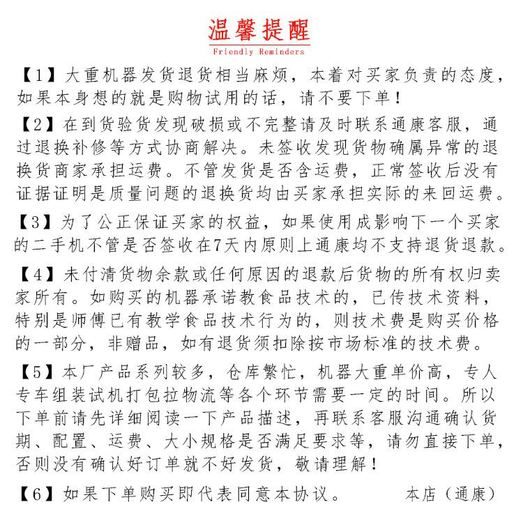 店铺温馨提醒确定版
