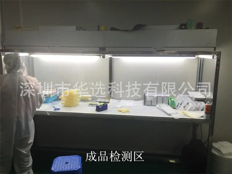 成品全检区