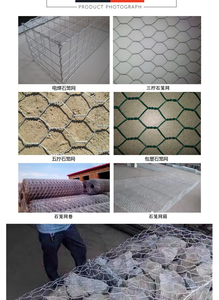 石笼网箱_05.jpg