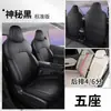 Nuevo Modelo 2024 Fundas Especiales para Asientos de Coche Wuling Bingo PLUS, Todo Incluido para Todas las Estaciones, Cojines de Asiento de Cuero a la Medida