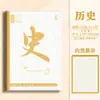 Cadernos Mengjin para estudantes do ensino médio, capa plástica espessa, especificamente para alunos do ensino fundamental II e médio, tamanho B5, para Chinês, Matemática e Inglês