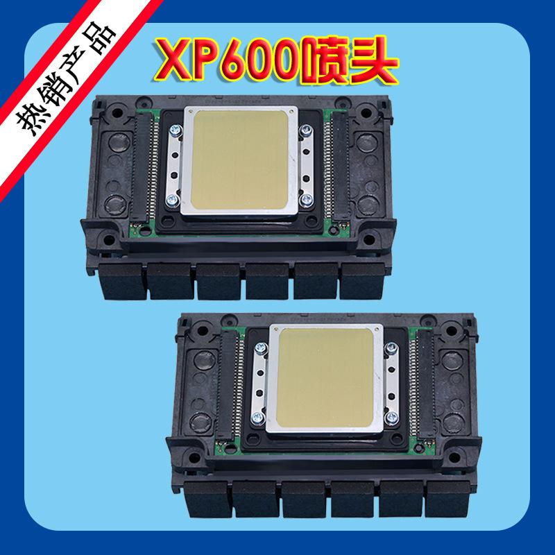XP600喷头02