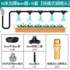 Dispositivo de Refrigeración por Aspersión de Agua en Tejado de Fábrica Sistema de Aspersores Tejado de Chapa Techo de Taller Boquilla Atomizadora