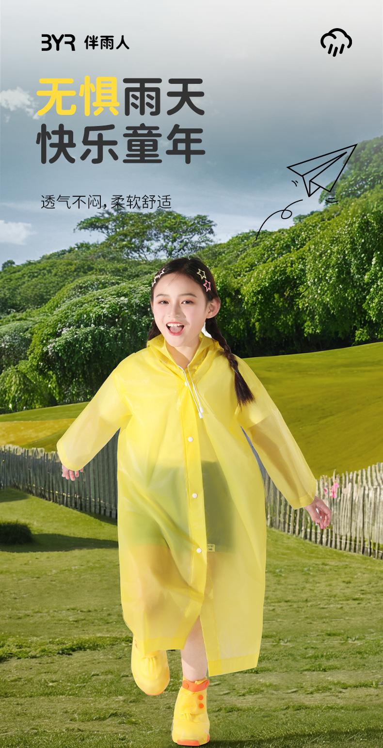 纯色儿童雨衣_07