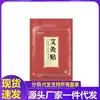 Atacado do Fabricante Zhou Yuanzhong Adesivo de Moxabustão 100 Adesivos para Entrega