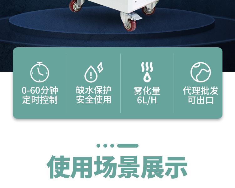 养殖场消毒机