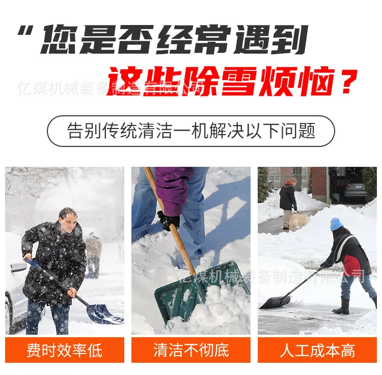 除雪设备_02.jpg