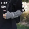 Nuevo Set de Mangas de Hielo Transpirables de Corte Holgado con Protección Solar para Deportes al Aire Libre en Verano, Protección UV UPF50+, Set de Protección Solar Mult piezas