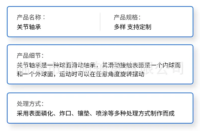 关节轴承详情_05.jpg