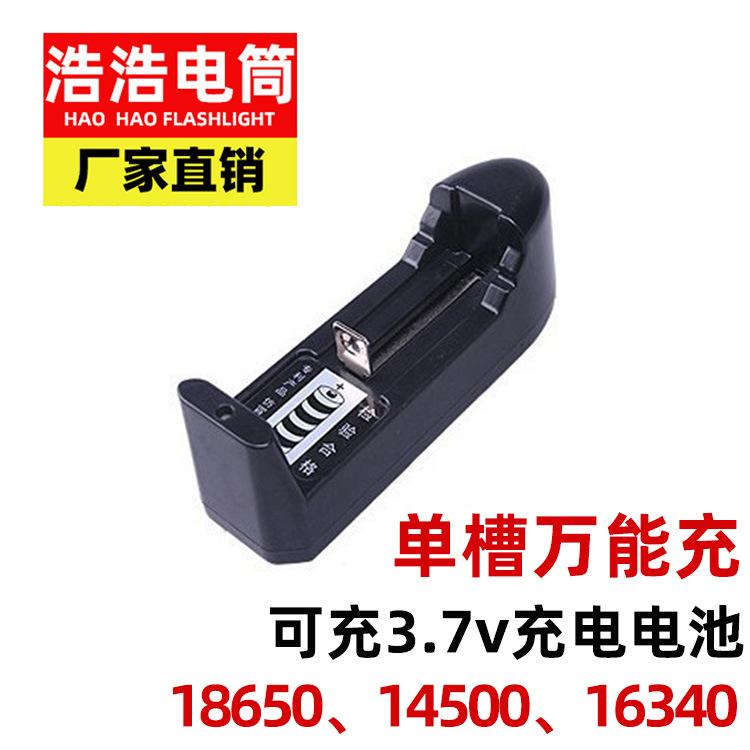 万能充1