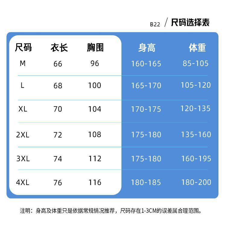 B22尺码表-11111111111111111