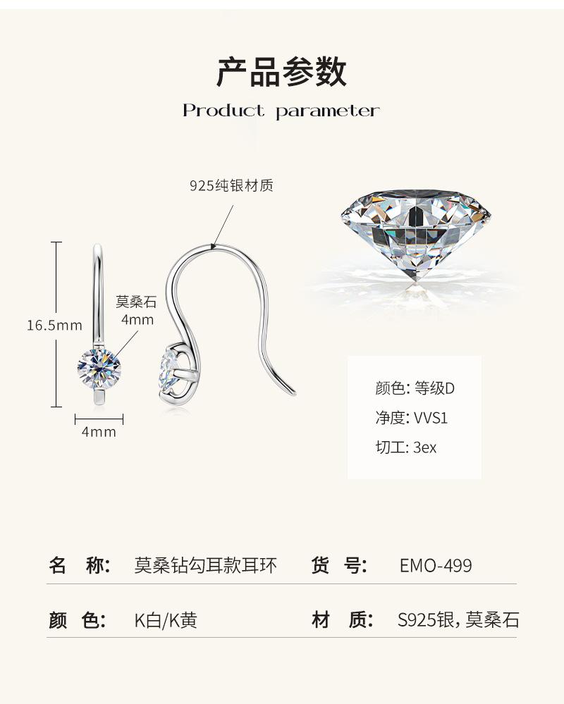 牛头莫桑钻石耳钩耳挂