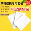Bolsas Especiales para Empacar Fresas, Bolsas para Higos, Bolsas para Cerezas, Bolsas Pequeñas de Cera para Cultivo de Frutas, Bolsas para Cerezas, a Prueba de Insectos, a Prueba de Pájaros, Impermeables y a Prueba de Enfermedades