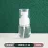 Frasco de Névoa Ultrafina Frasco Recarregável de Viagem Tônico Álcool Névoa Ultrafina Rosto Hidratante Frasco Pequeno de Spray Frasco Vazio Portátil