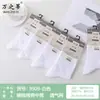 Calcetines de Malla para Hombre Wanzhidi Verano Media Pantorrilla Casual Punta Sin Costuras 100% Algodón Antibacterianos No Huelen Cintura Media