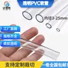 Envío gratis manguera de PVC tubería de cambio para pecera doméstica manguera horizontal manguera transparente manguera de plástico PVC tubería roscada
