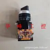 Yongqian Wyqy Yongqian La128D-11X2 20X3 La38 La39 Interruptor Rotativo Três Velocidades Duas Velocidades Abertura 22
