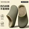 Chinelos de algodão impermeáveis para mulheres, novo estilo outono/inverno 2026, chinelos internos para casa com forro de fleece para aquecimento, solas grossas e design antiderrapante