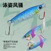 Isca de metal explosiva para pesca padrão escama de peixe boca atrevida nêmesis especial pesca camada d'água inteira isca isca de metal