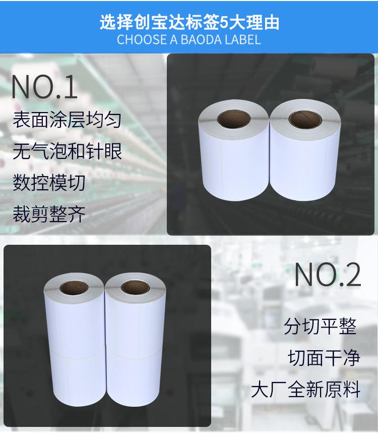 创宝达标签100x80x500张铜板纸详情页_04.jpg