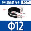 Abrazadera de tubo Yisser 304 de acero inoxidable con hebilla y abrazadera en forma de U con tira de goma para fijación de cables.