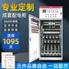 Gabinete de Compensación de Potencia Reactiva Bajo Voltaje Juego Completo Caja de Distribución GGD XL-21 Gabinete de Potencia Doble Fuente de Alimentación Gabinete de Control de Interruptores