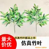 Folhas de bambu artificiais novas, galhos de bambu falsos, folhas de bambu coladas, folhas de bambu artificiais verdes, decorações de bambu para paisagismo atacado