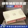 Cajas de Almacenamiento de Joyería Fina Hechas a Medida y para Piedras Preciosas con Asas de Tela de Brocado Clásico Chino, Cajas de Regalo